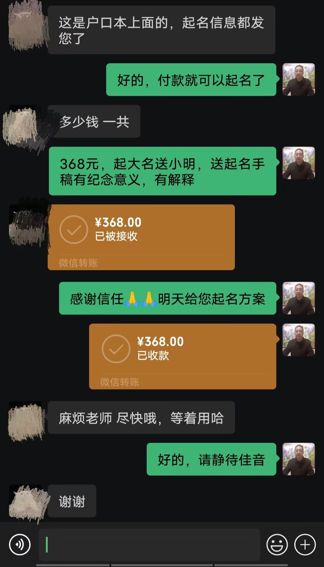 南和起名案例，感谢支持